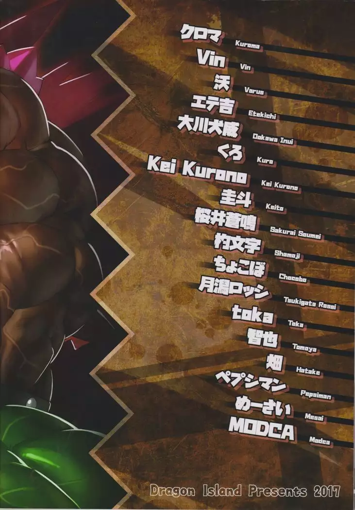 Massive Dragon Island