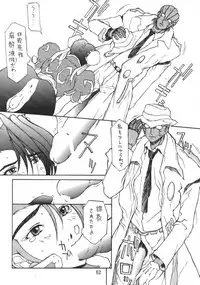 (C58) [BM Dan (Doumeki Bararou)] Final Fantasy IX in Babel (Various)