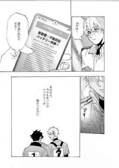 僕は神様なんかじゃない総集編