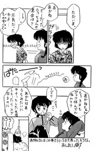 Present for you (Ranma 1/2)