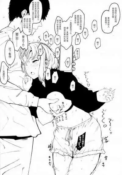 [Eightman] Mebuki ch.1~5 + Melonbooks Leaflet [Chinese] [无毒汉化组]