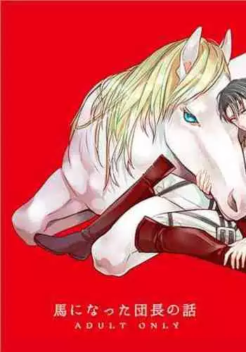 Uma ni Natta Danchou no Hanashi