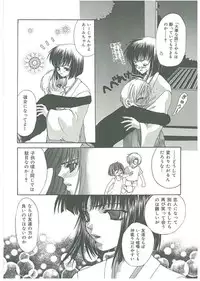 [Toumei Mieru] Tsuukan!