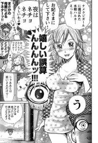 Young Champion Retsu Vol.20