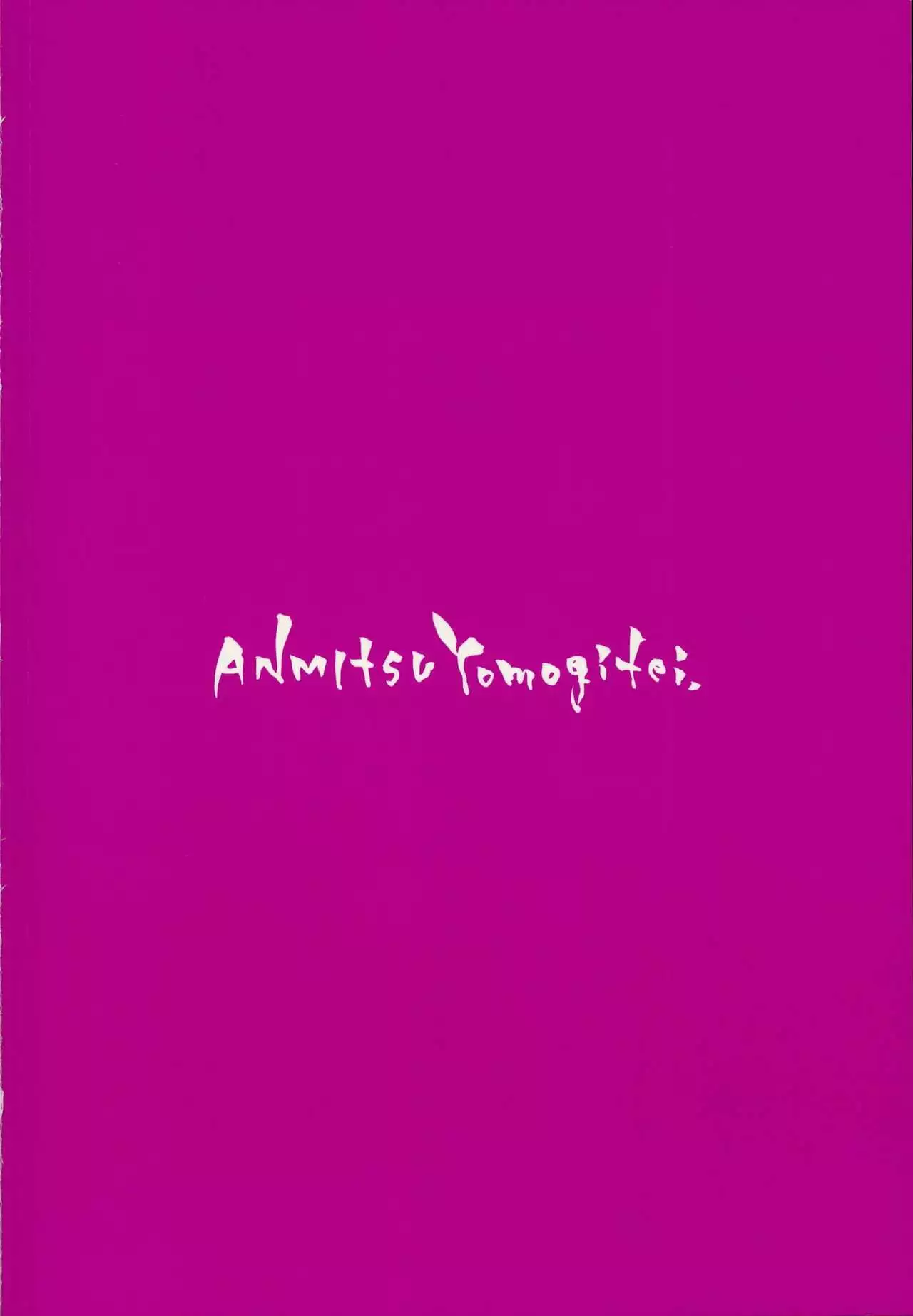 Inemuri Jouzu no Daitoshokan