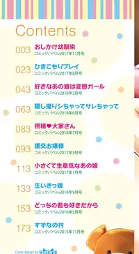 [Toyo] Namaiki Drop - Cheeky drop [Digital]