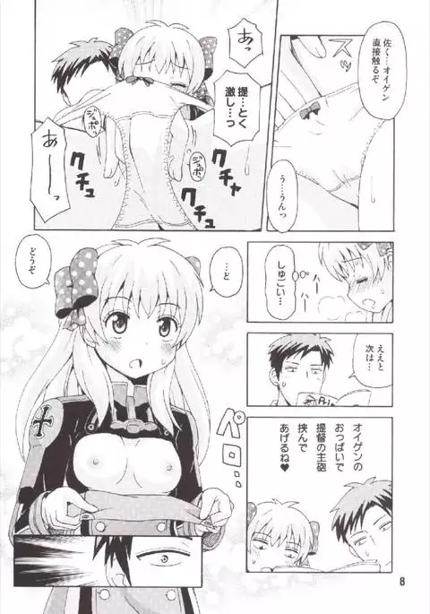 成年漫画千代ちゃん