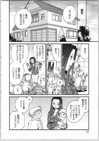 Demodori Hime to Neet Ouji