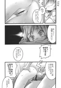 [Points] Zero degrees centigrade (Touhou)