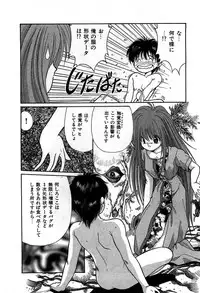 [Cremutsu Cule] Vampire