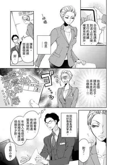 将妳的一切全部拥入怀中~交往0日、立刻结婚！？~ 01-11 Chinese [拾荒者汉化组]