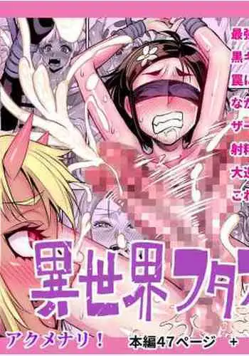 Isekai Futanari Tensei 2