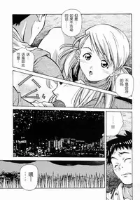 [Amano Youki] Torokeru Kibun | 融化的心 [Chinese] [神猫在线]