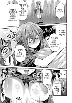 Pet na Ane no Shitsukekata