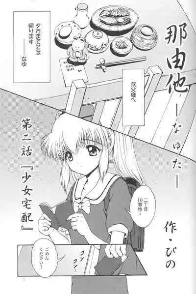 Jouyou Yongou - the ADDICTIVE 4