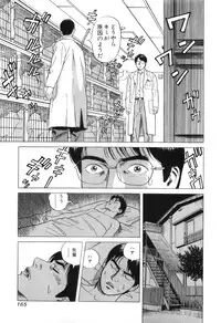 [Miyama Noboru] Cambrian Vol. 2