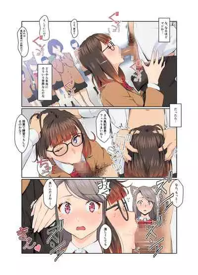 風紀ちゃん ききいっぱつ！！