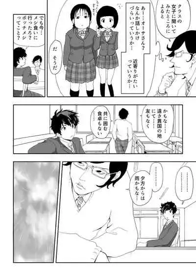 日本に馴染めずにいた北欧美少女にちょっと優しくしたらなんかヤる流れになったんだが