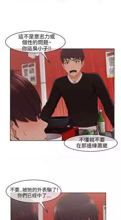 湘亞：積極追求攻勢 1-1