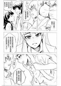 [Shuseikan(Chinese Animation-School Shock)] Don`t Leave Me Alone 201108 [Chinese]（不想记名汉化）