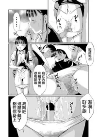 [Shinjima Saki] Blindness Zenpen + Chuuhen [Chinese] [一匙咖啡豆汉化组] [Digital]