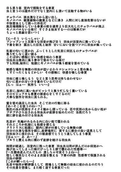 [Tiba-Santi (Misuke)] Haruka Chuukan 3 (ToHeart2)