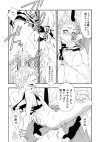 [Tajima Yasue] Rapunzel