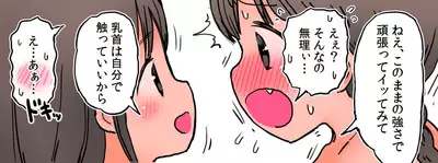 [Umekkodo (Umekko)] Inaka no Onee-san ni Jirashizeme sarechau Ookina Onnanoko