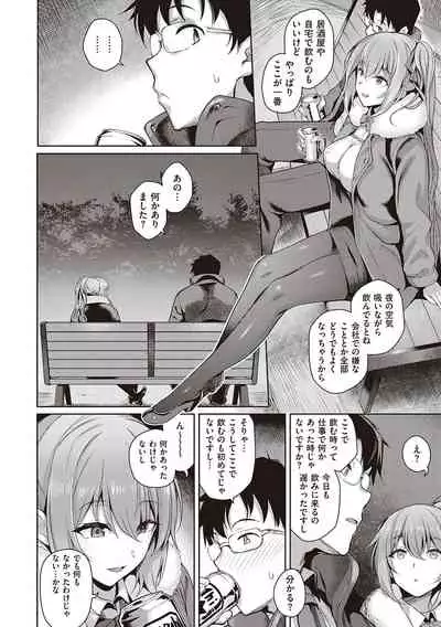 Kanojo wa Sukidarake