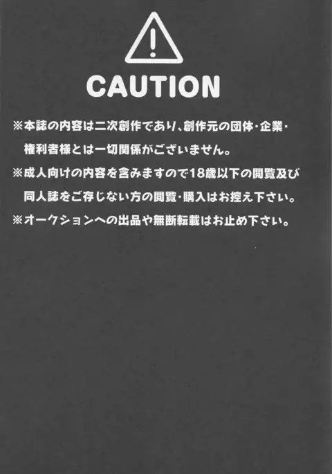 Dou Desu Ka? Kimochii Desu Ka?