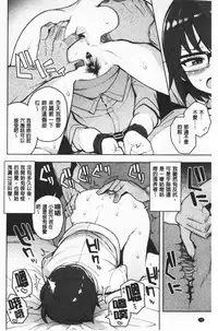 Caramel Hame-Art | 焦糖般的香甜性愛