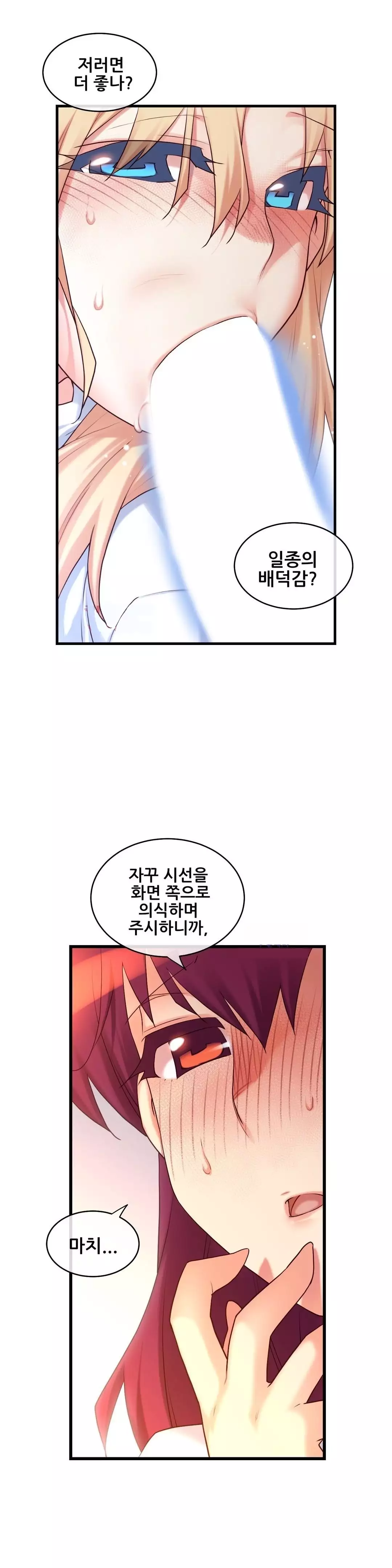 Master in My Dreams Ch.90-116