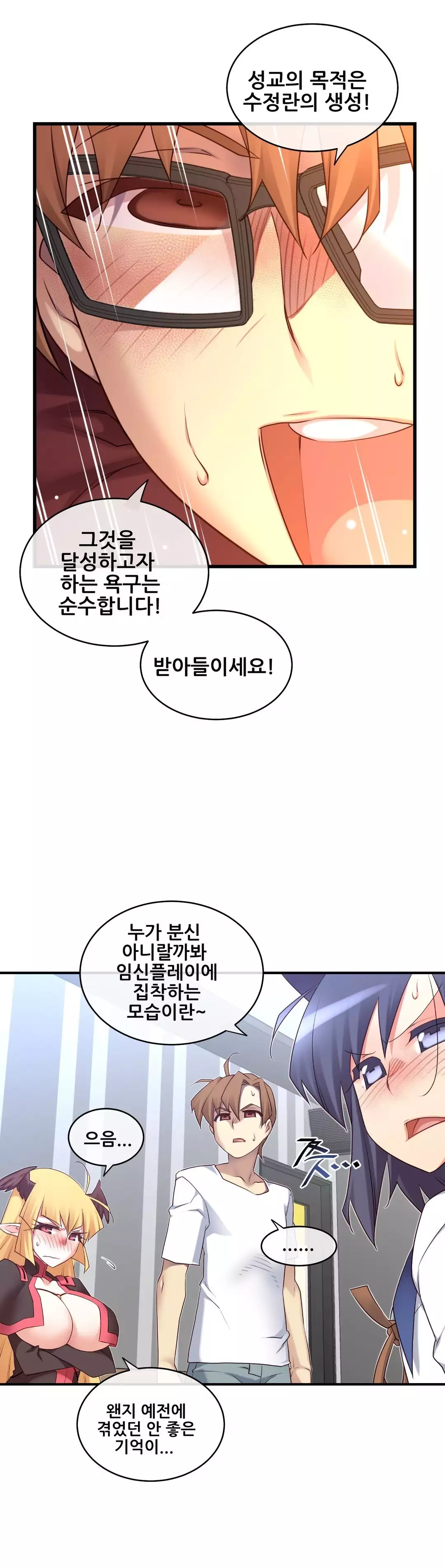 Master in My Dreams Ch.90-121