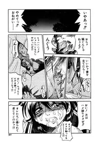 [Inoue Yoshihisa] Ground Ero