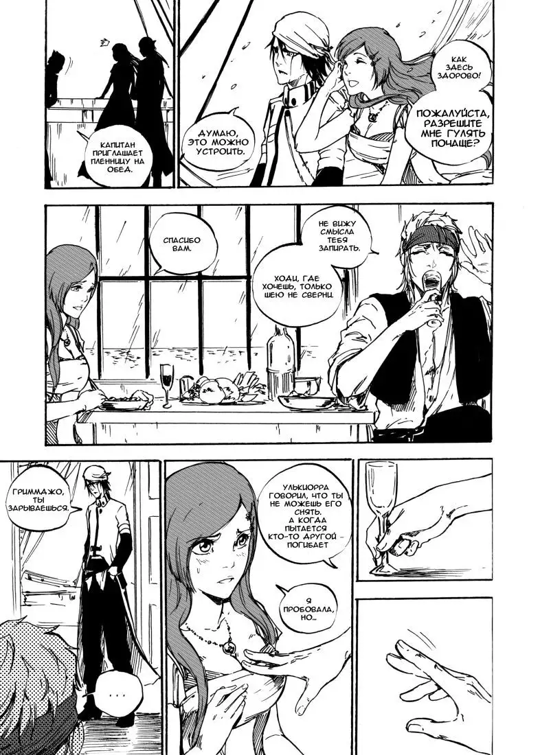 The Curse of Hogyoku