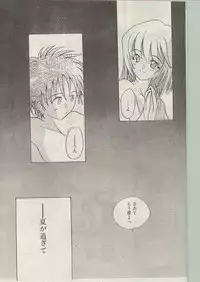 Comic Papipo 1998-12 [Incomplete]