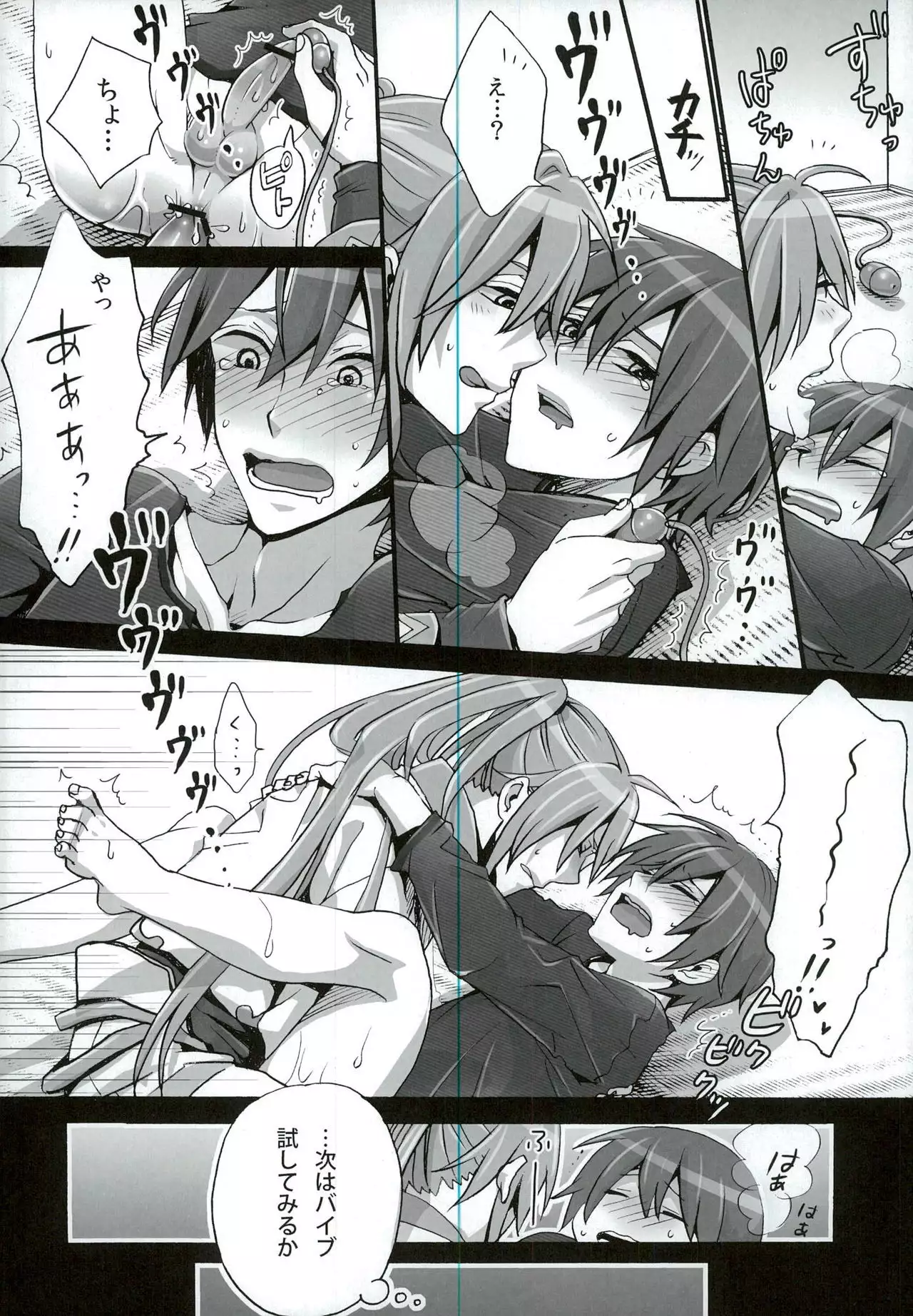 Otona no Omocha de Asondemita