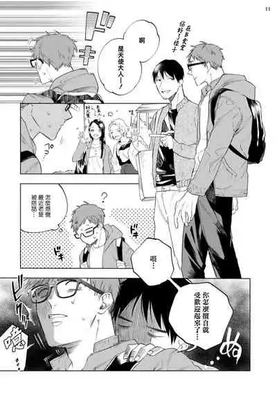 [Yao] Inma-sama ni Hallelujah! | 赞美淫魔大人! Ch. 1-6 [Chinese] [拾荒者汉化组] [Digital]