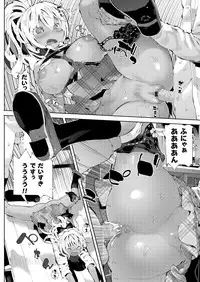 COMIC Grape Vol. 39 [Digital]