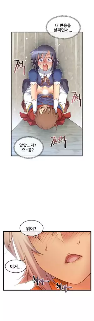 Master in My Dreams Ch.90-129