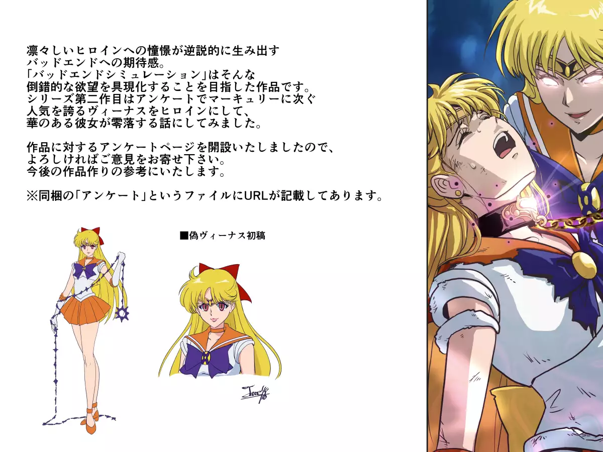 Bad-end simulation Vol. 2