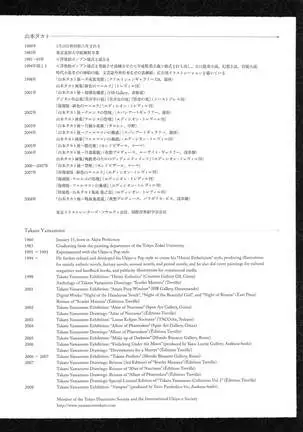 Takato Yamamoto - Rib of a Hermaphrodite