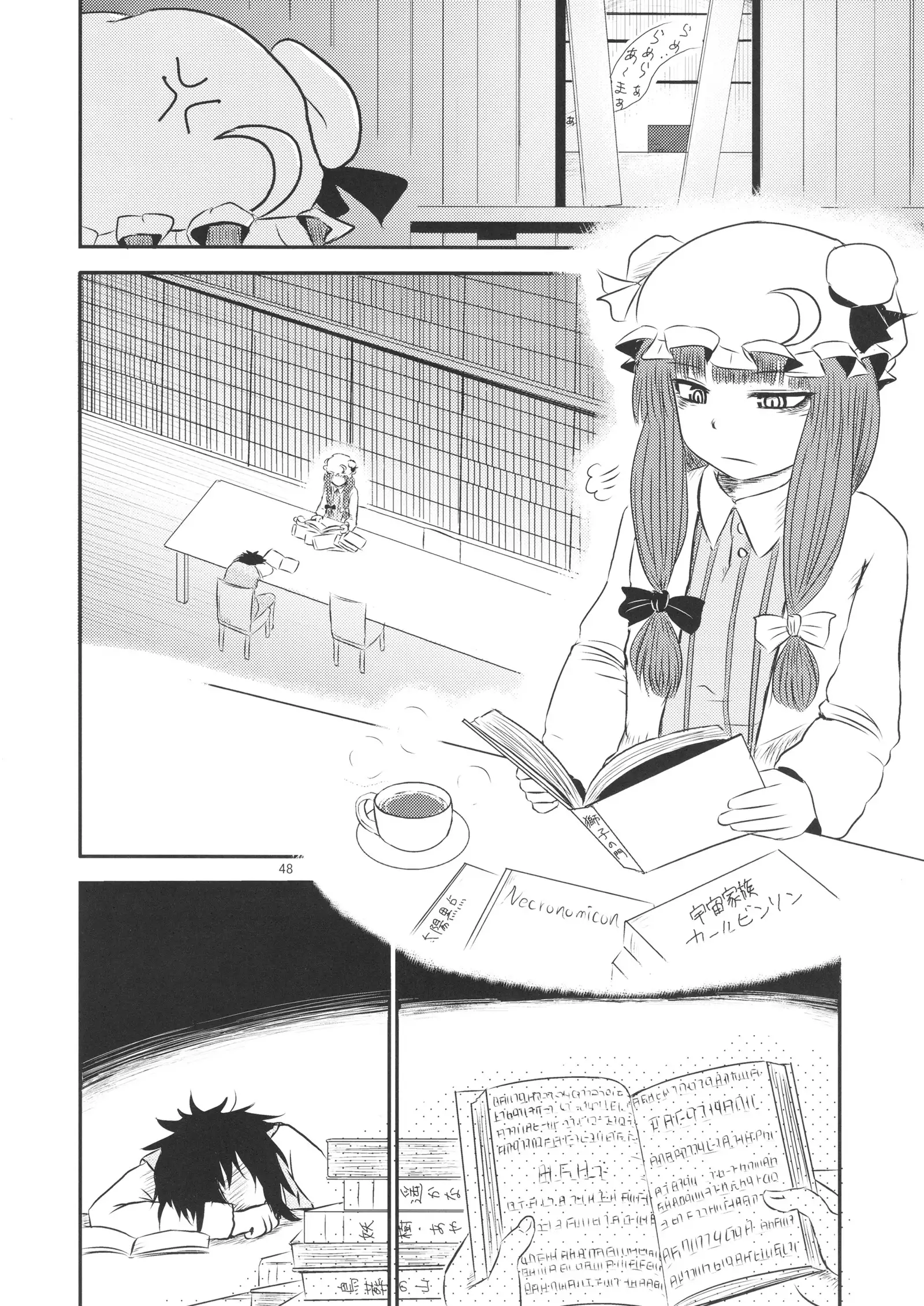 Surudake. Soushuuhen Ichi