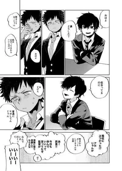 Mawashi Gui Cream puff