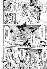 [Tachibana Omina] Boy Meets Harem [Chinese] [漢化組漢化組]