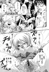 [Akagane Matsuri] Marshmallow Steady