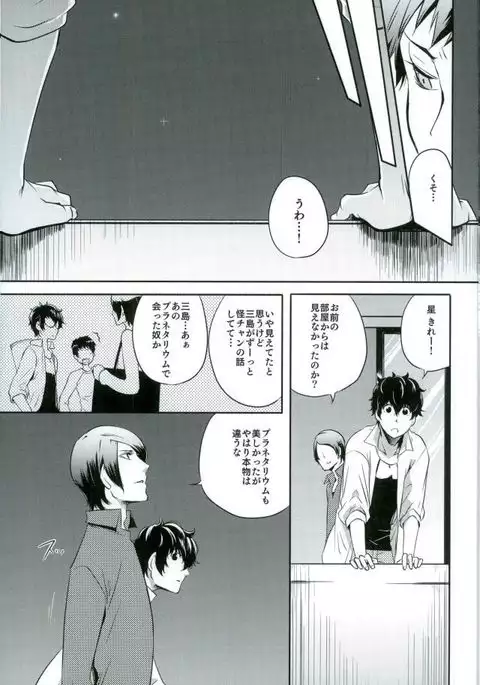 Tokonatsu HONEYMOON