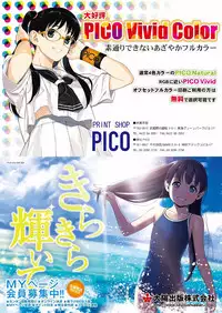 月刊めろメロ2015年8月号