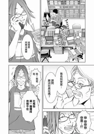 一瞬之间 裸之业界物语 01-09 Chinese [拾荒者汉化组]