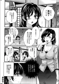 [Pon Takahanada] Niizuma Osenaka Nagashimasu Ch. 1-11
